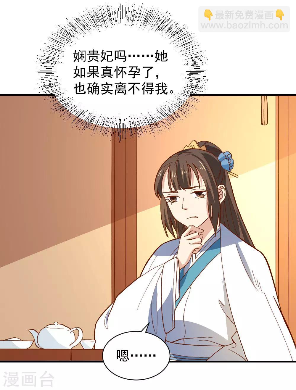 第112话 闺中密谈-第112话