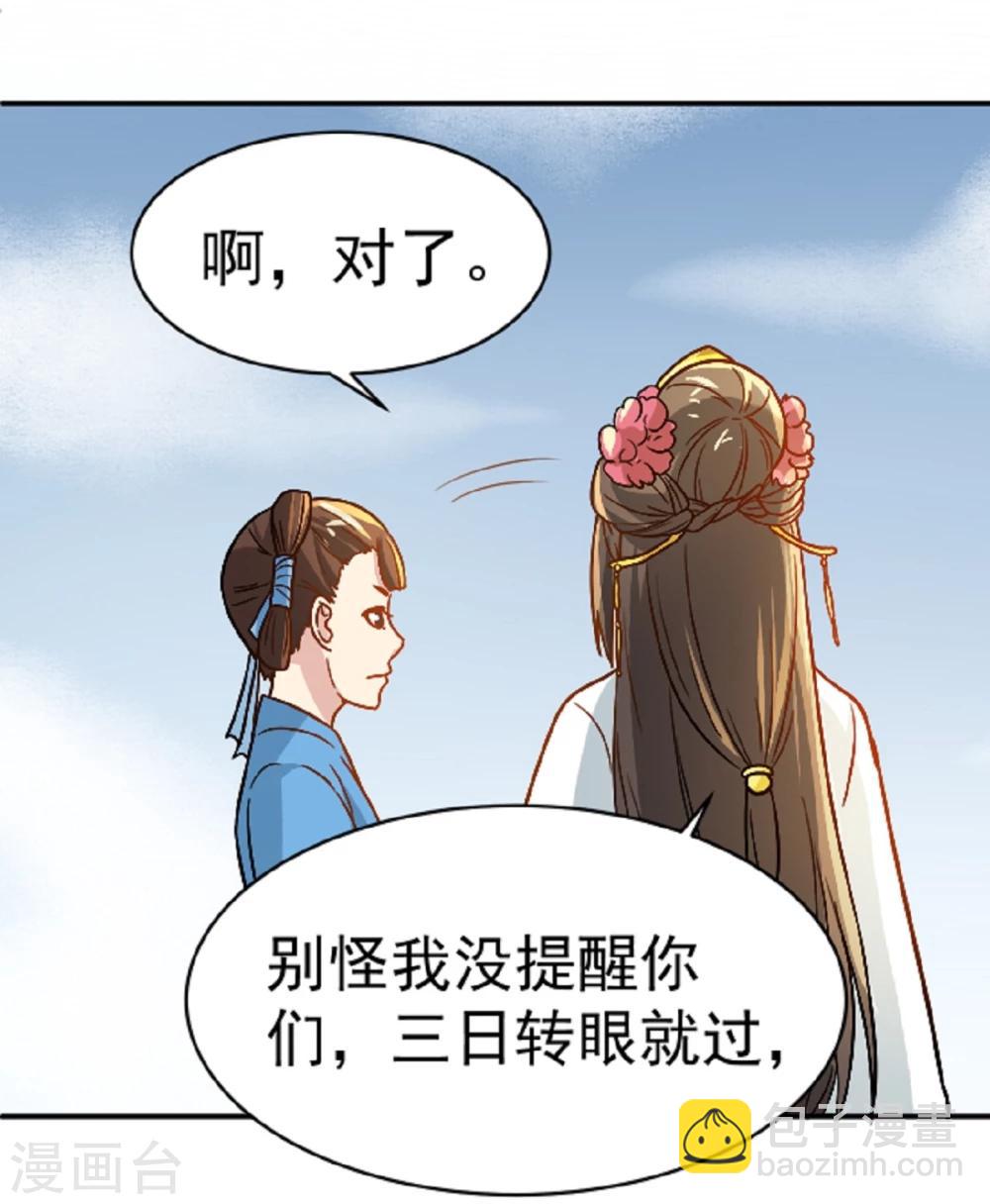 第14话 因为你是草包-第14话