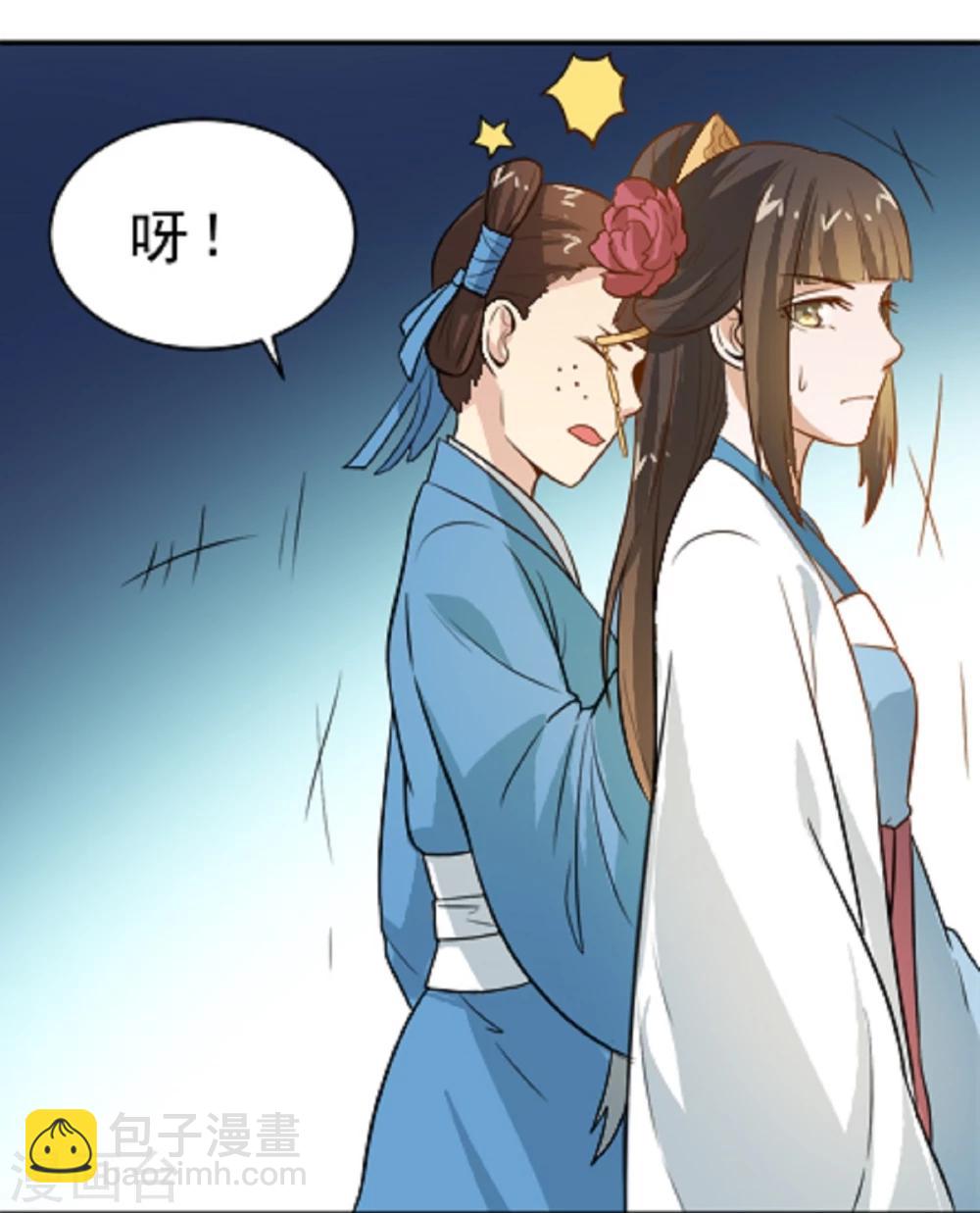 第14话 因为你是草包-第14话