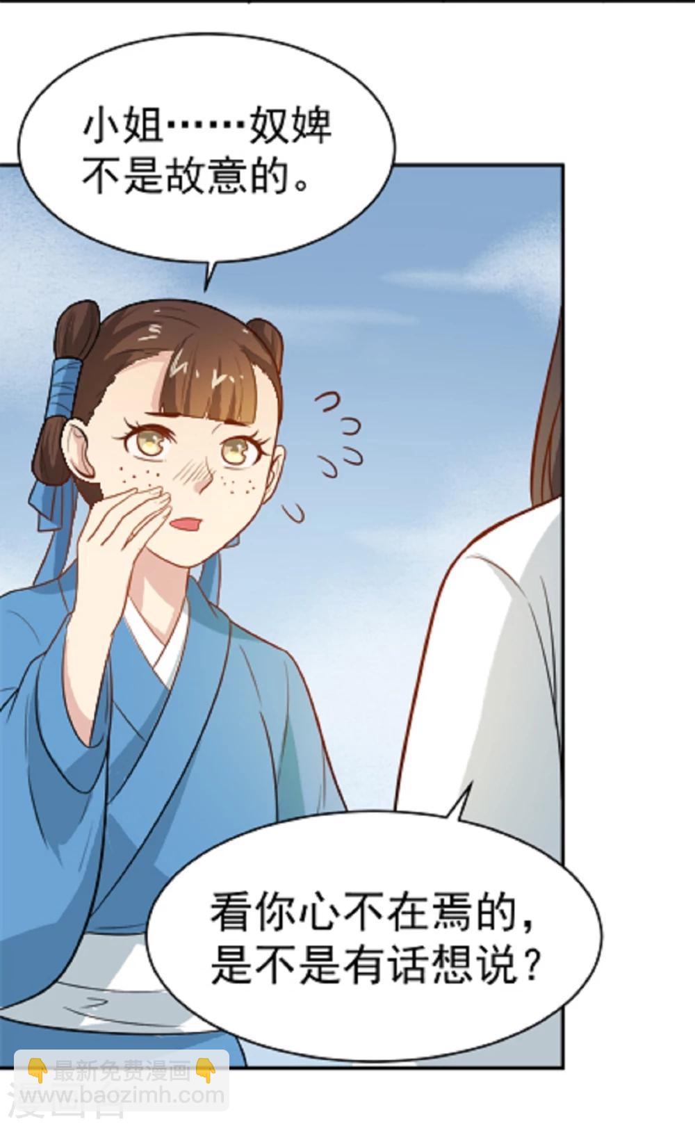 第14话 因为你是草包-第14话