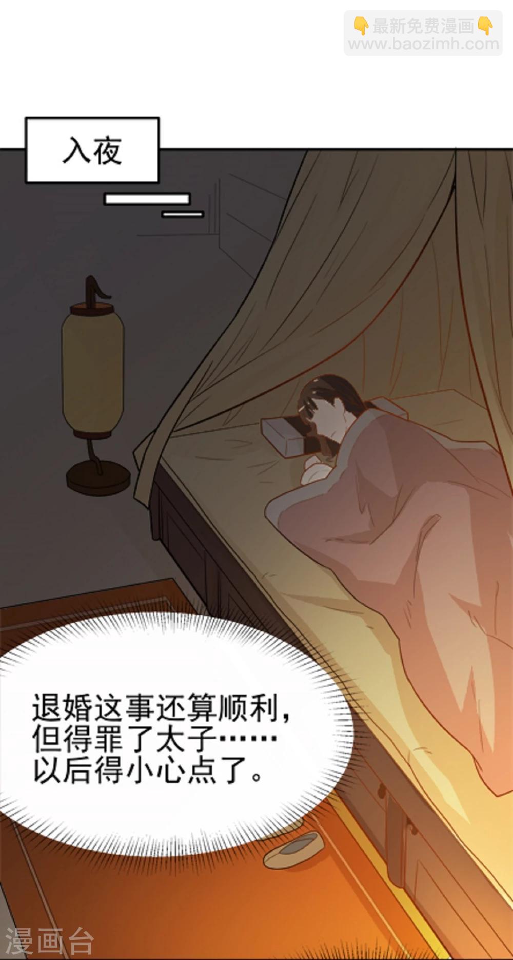 第14话 因为你是草包-第14话