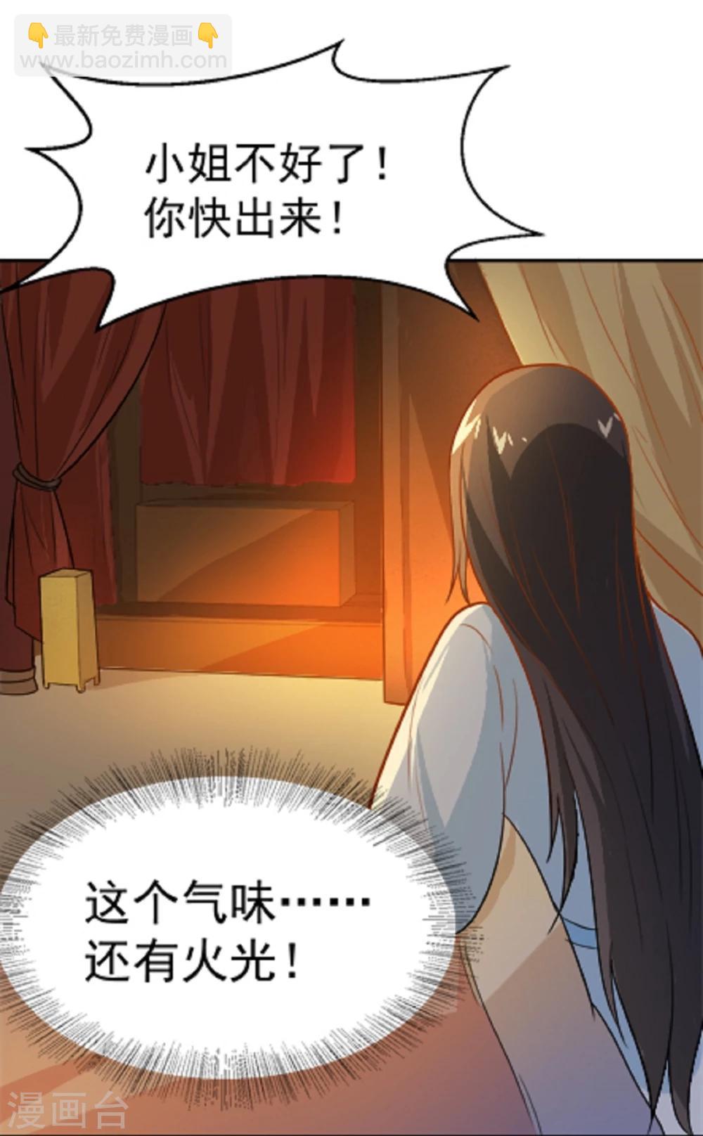 第14话 因为你是草包-第14话