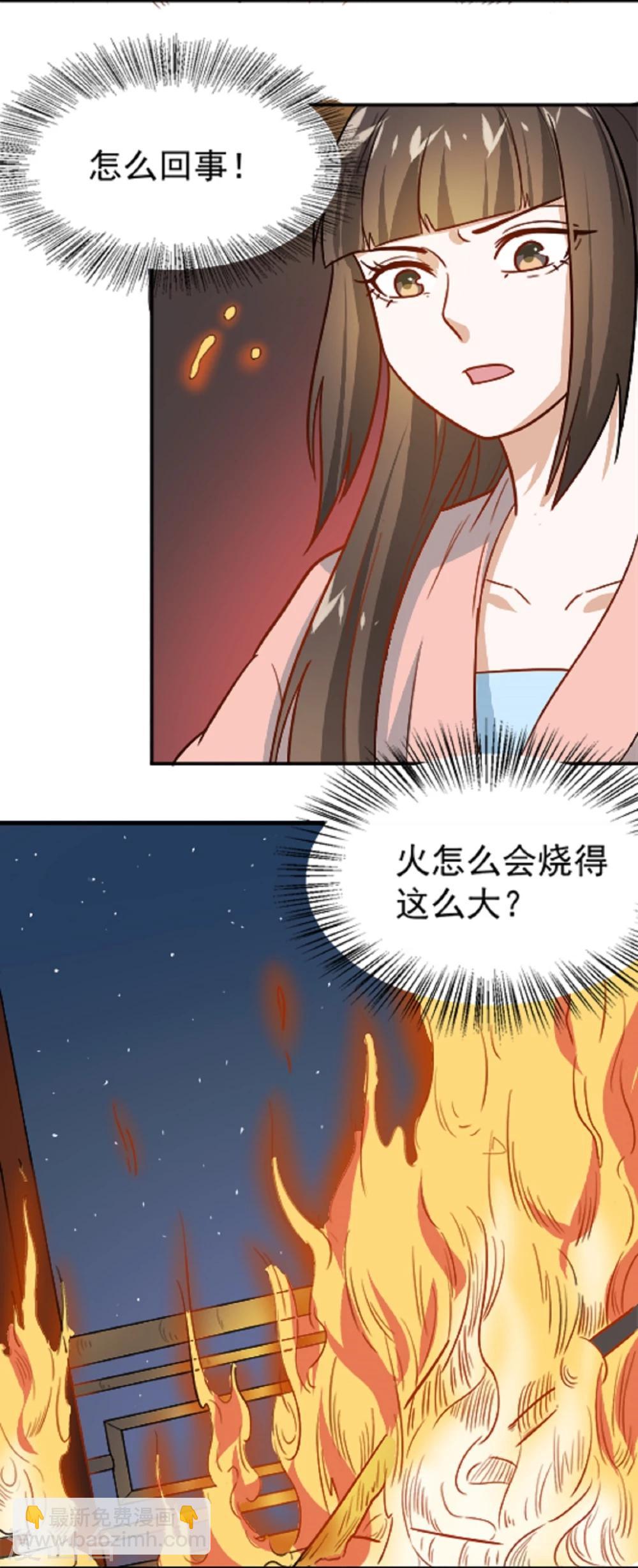 第14话 因为你是草包-第14话