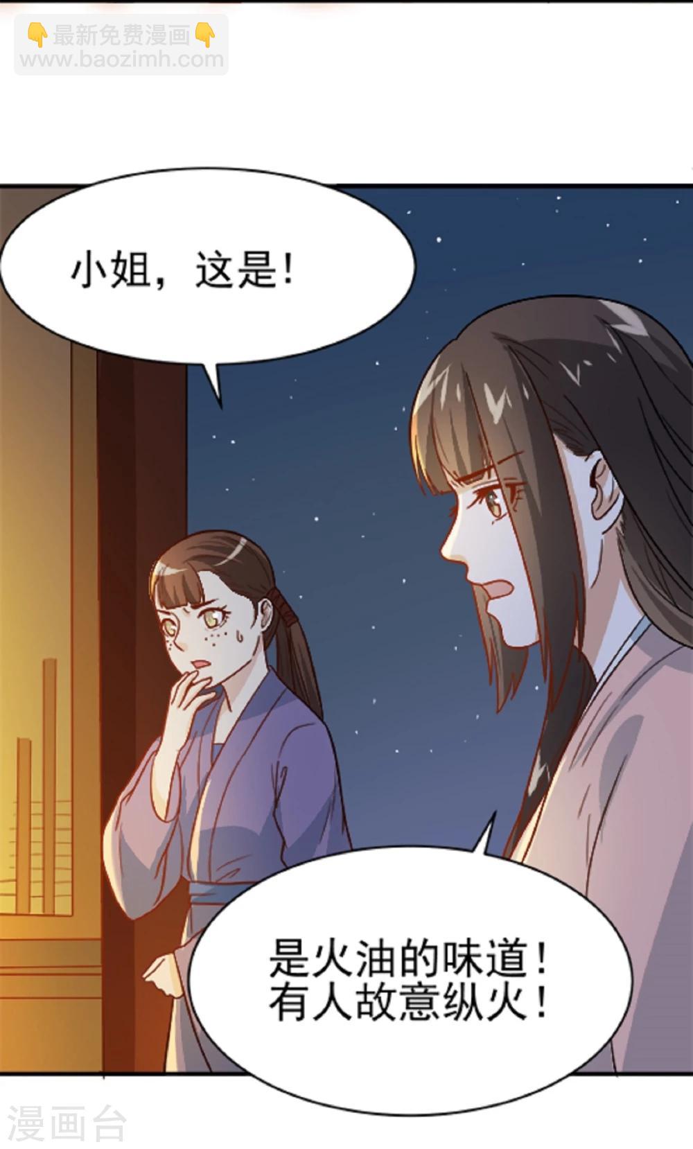 第14话 因为你是草包-第14话