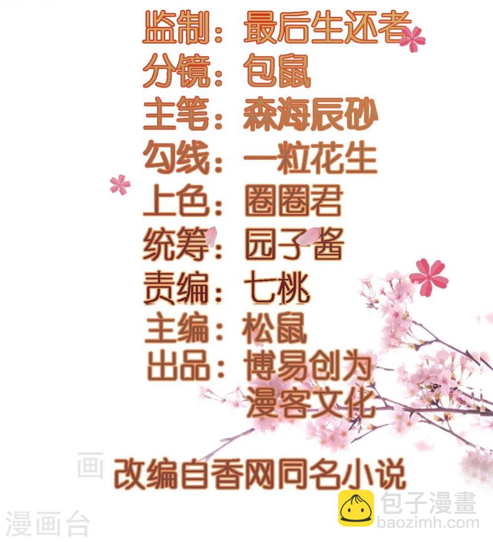 第14话 因为你是草包-第14话