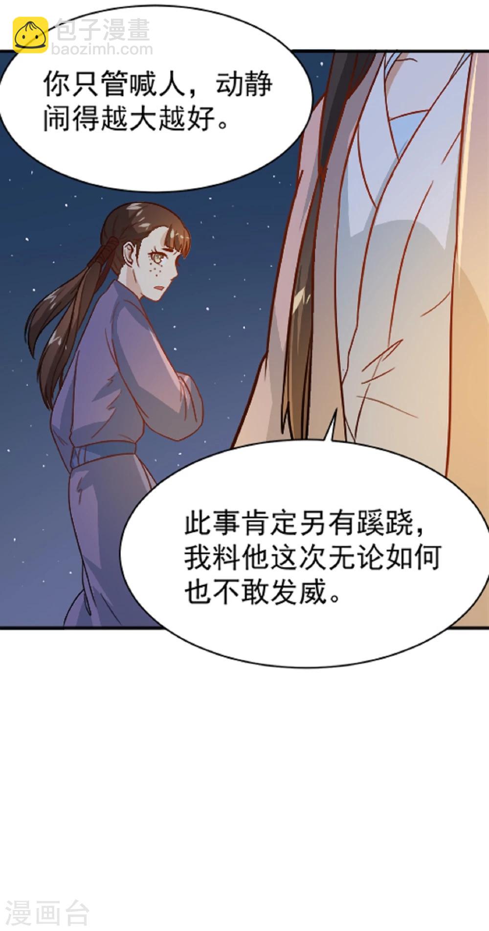 第14话 因为你是草包-第14话