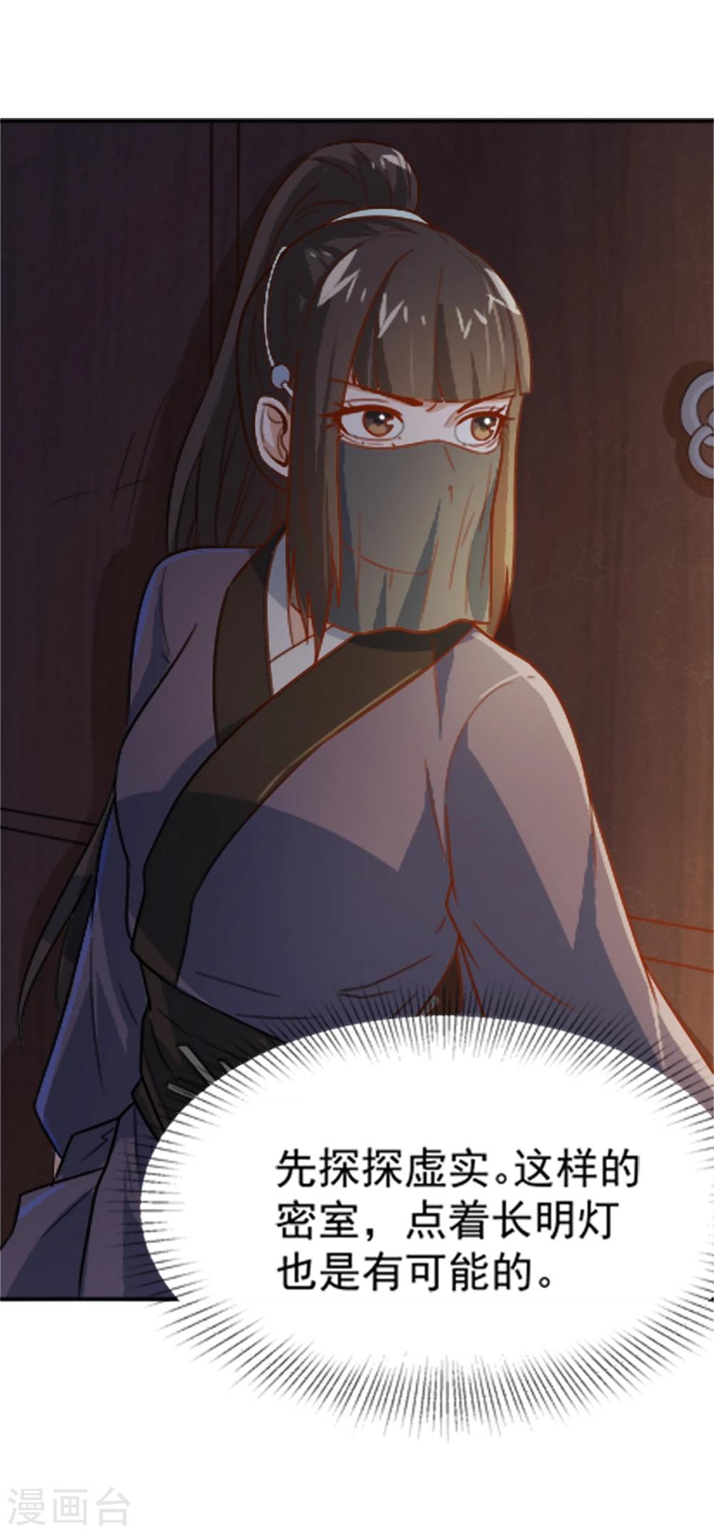 第16话 我敢道歉，就看你敢收下吗-第16话