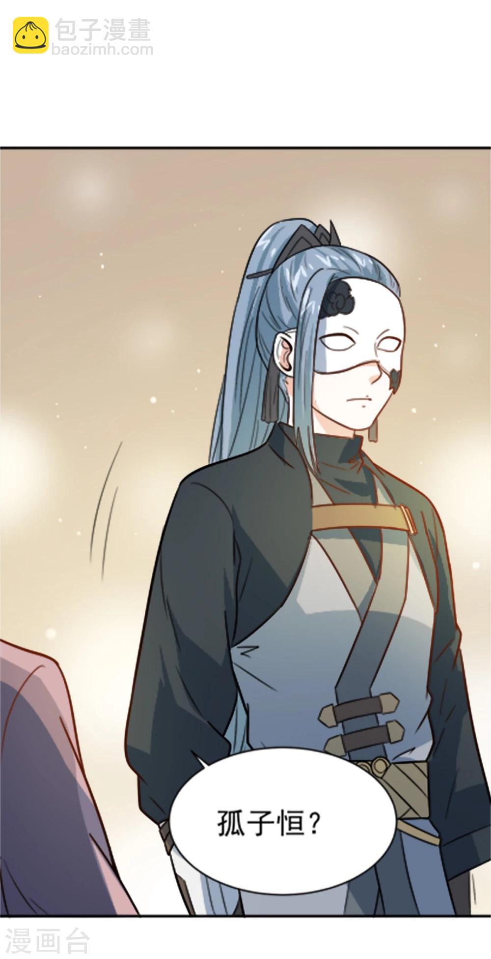 第16话 我敢道歉，就看你敢收下吗-第16话