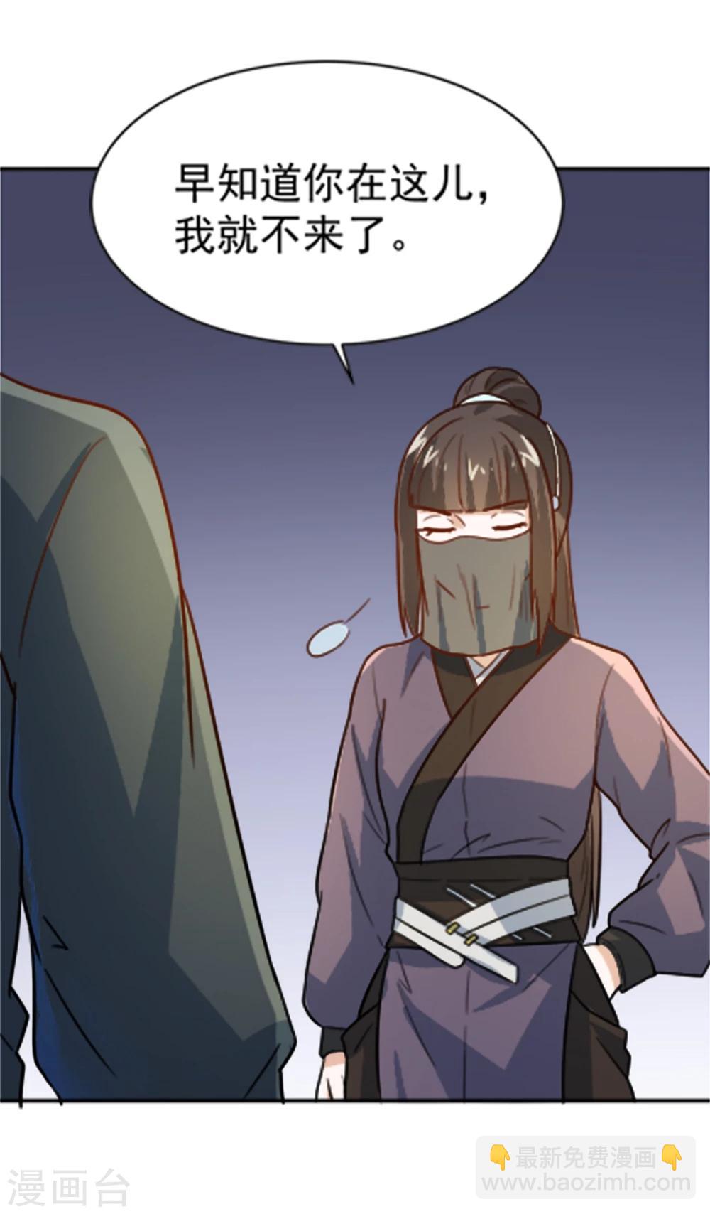 第16话 我敢道歉，就看你敢收下吗-第16话