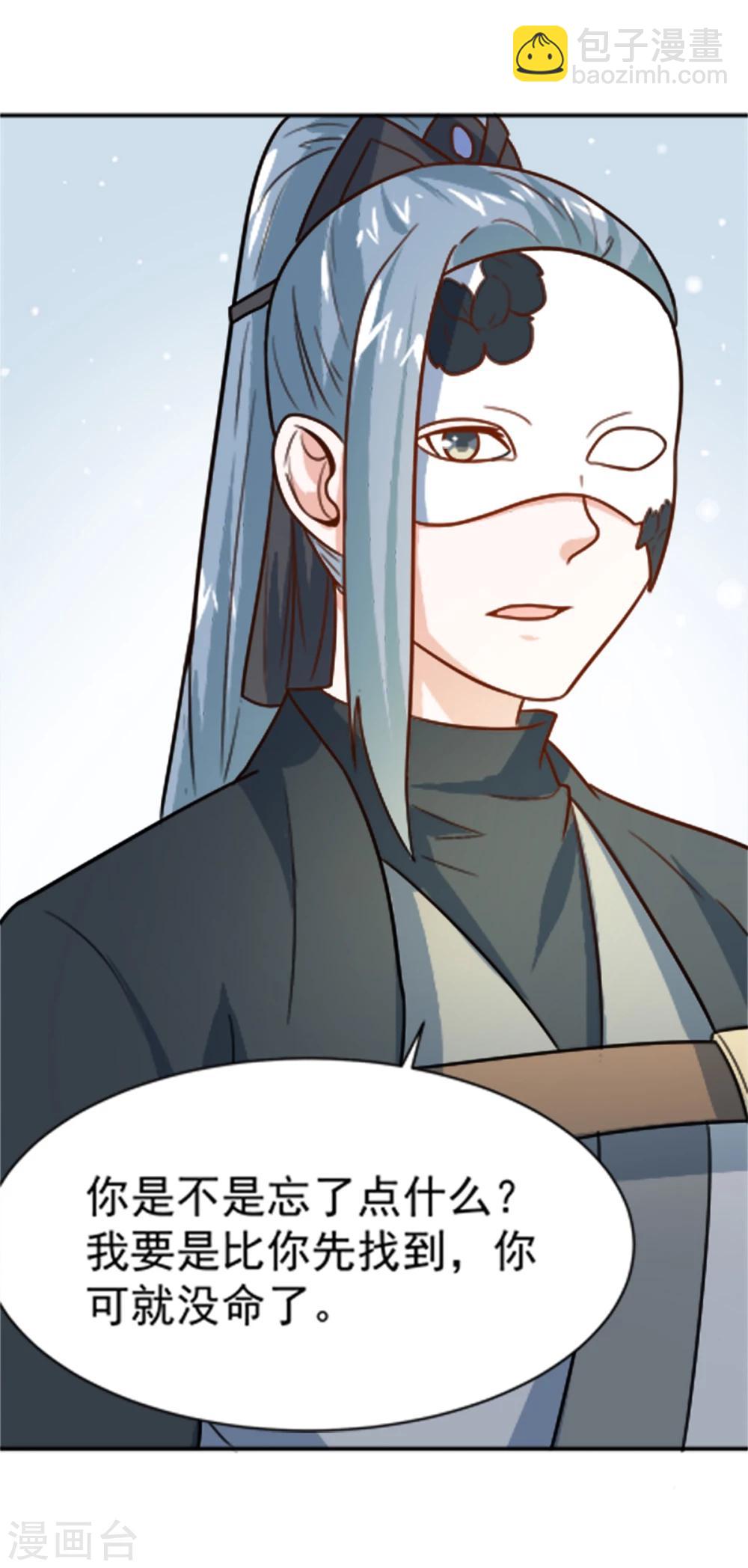 第16话 我敢道歉，就看你敢收下吗-第16话