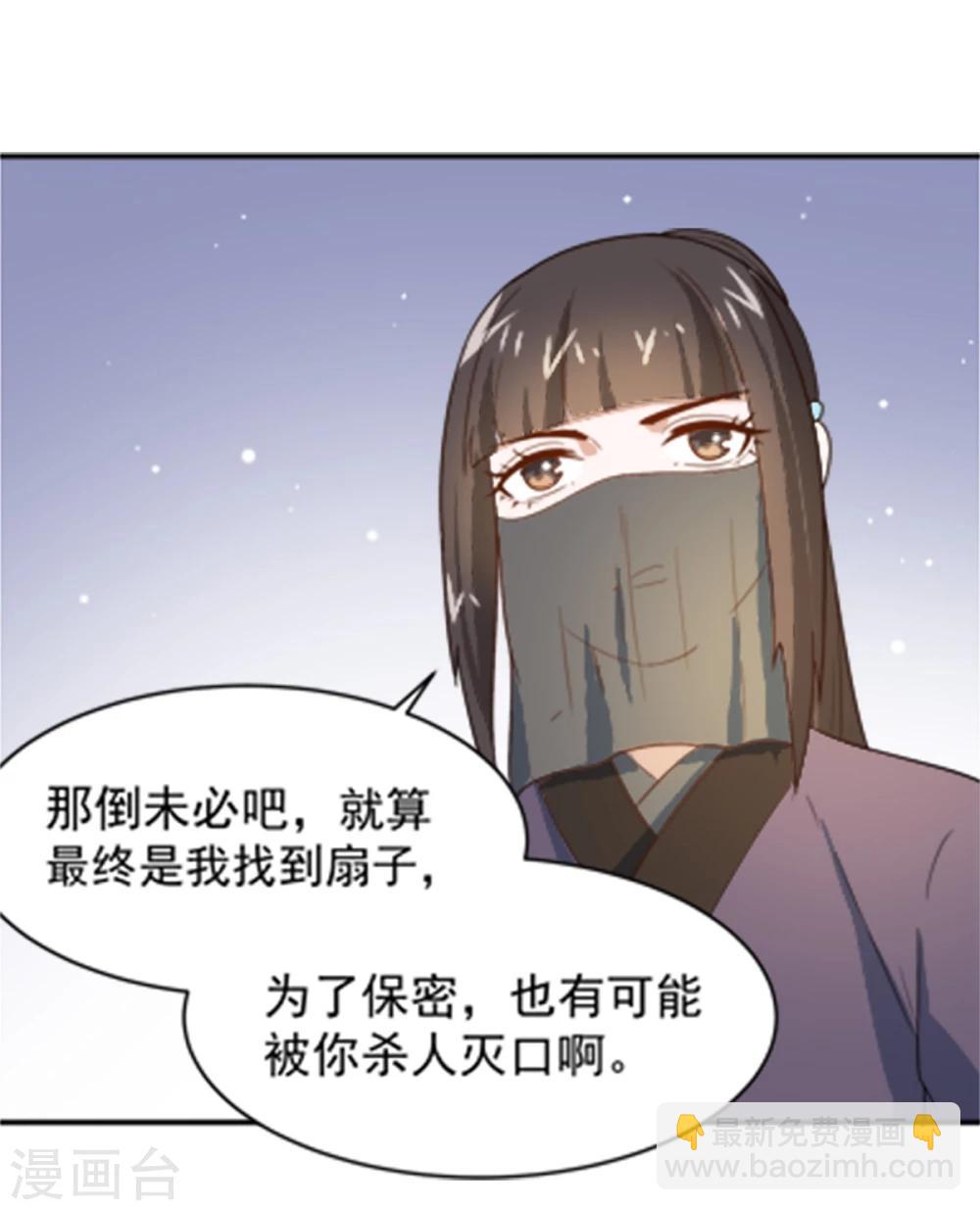 第16话 我敢道歉，就看你敢收下吗-第16话