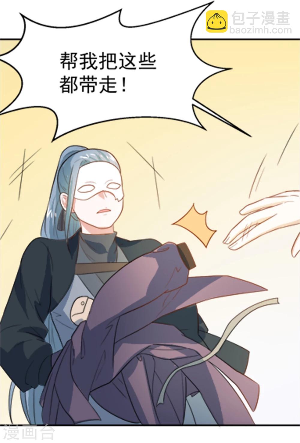 第16话 我敢道歉，就看你敢收下吗-第16话