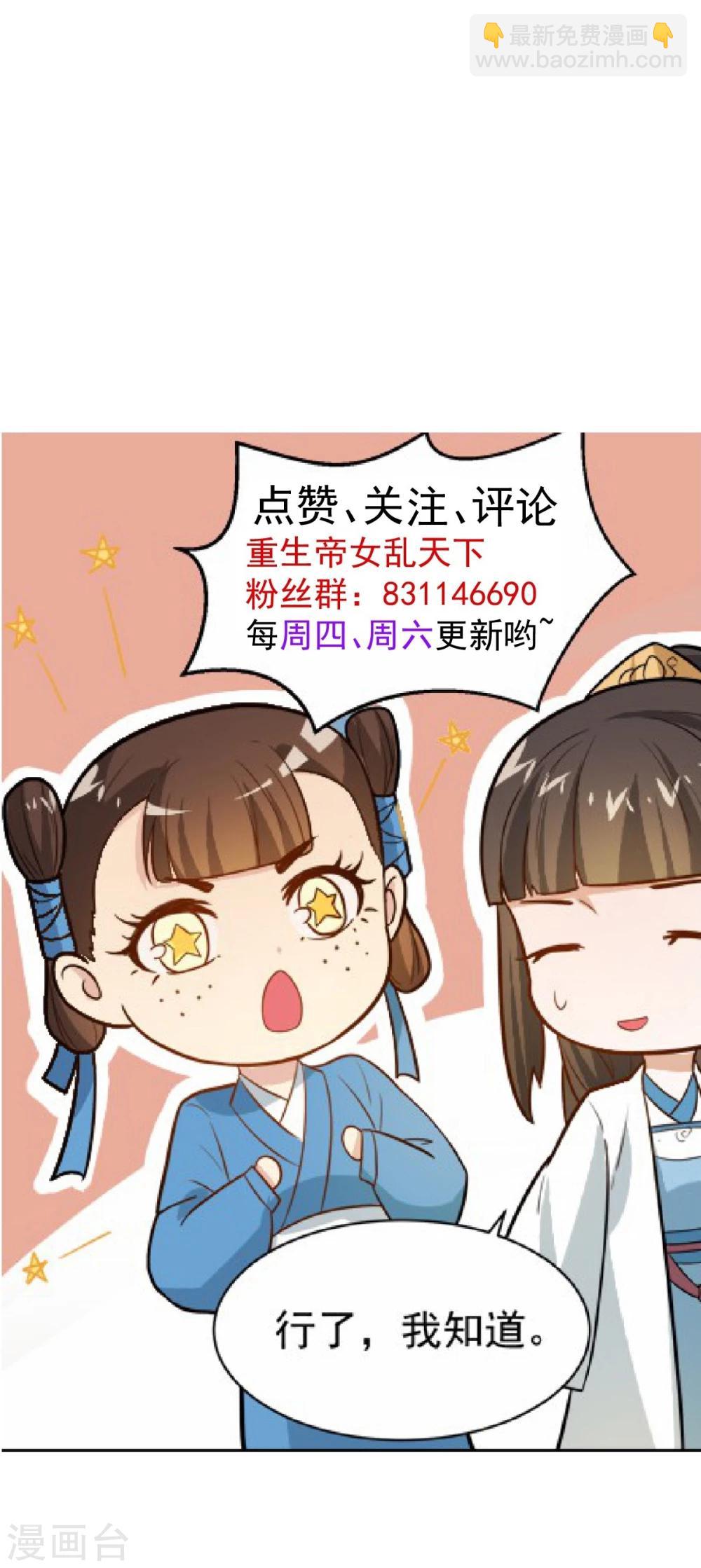 第16话 我敢道歉，就看你敢收下吗-第16话