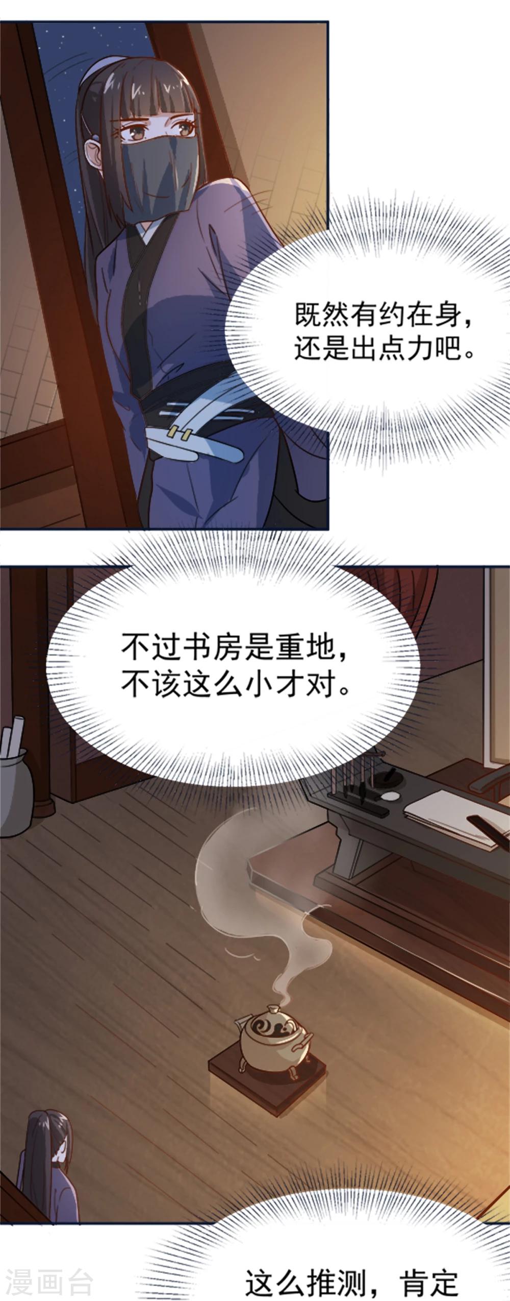 第16话 我敢道歉，就看你敢收下吗-第16话