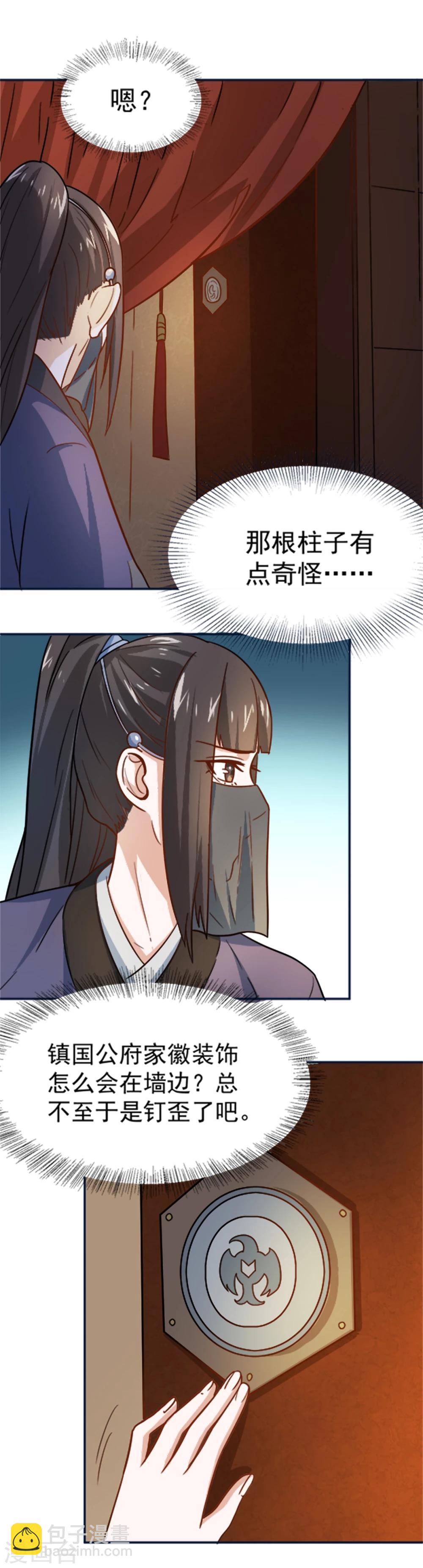 第16话 我敢道歉，就看你敢收下吗-第16话