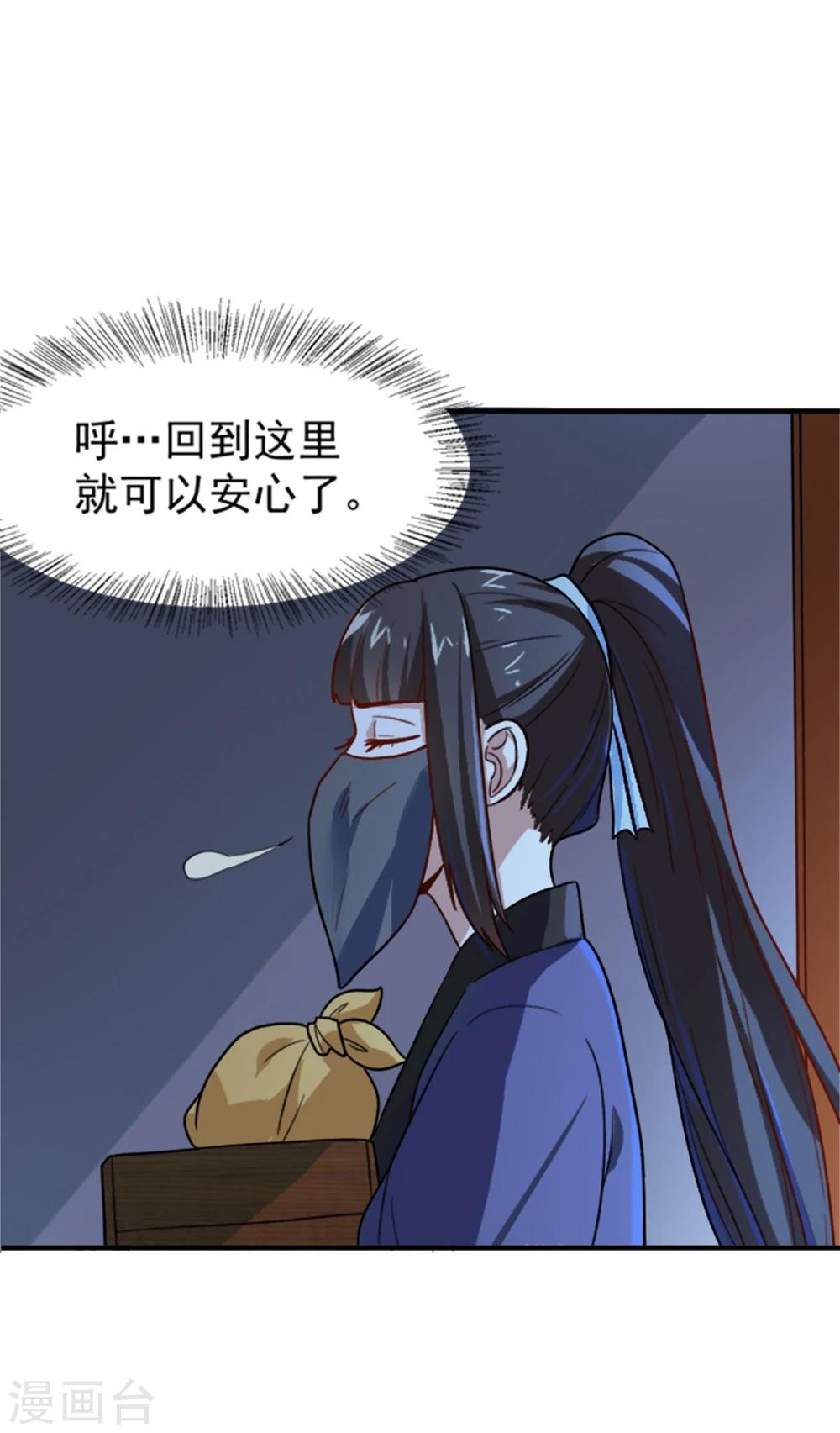 第18话 所谓的家族亲情？-第18话