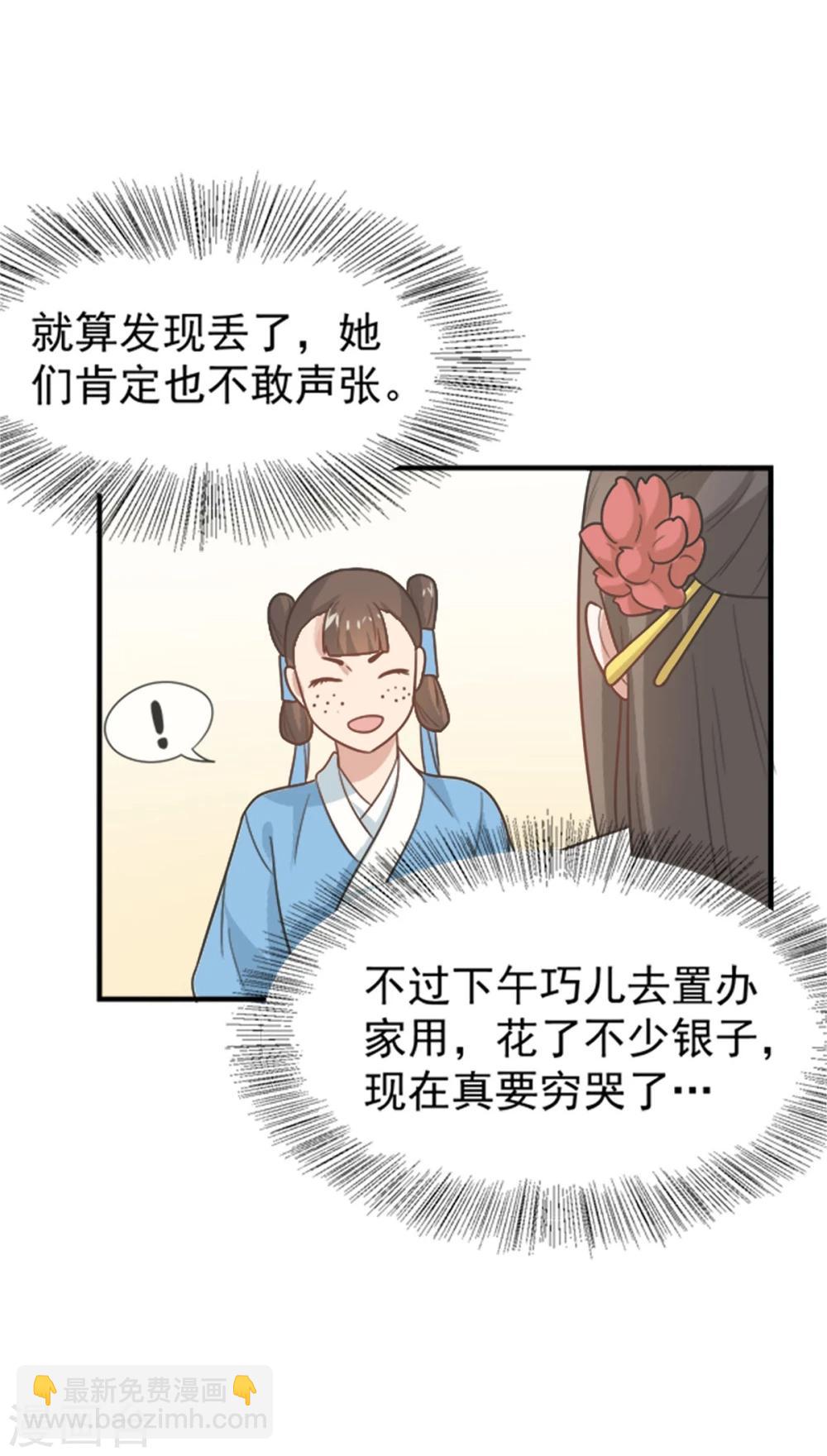 第18话 所谓的家族亲情？-第18话