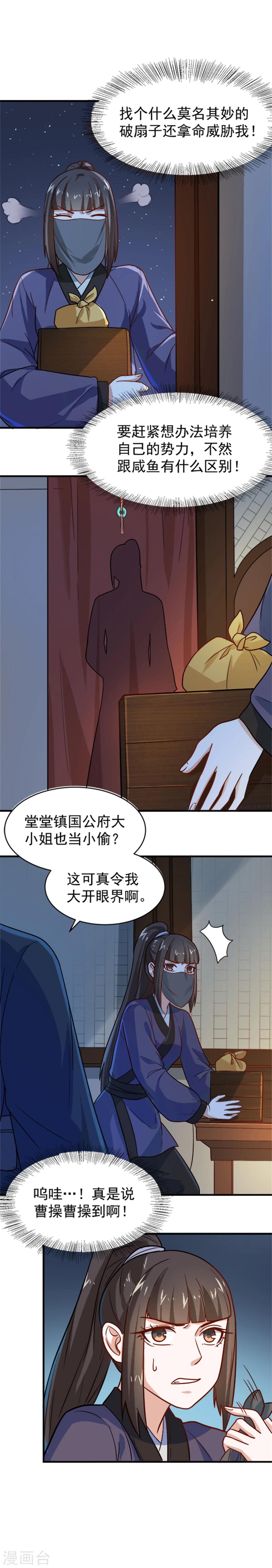 第18话 所谓的家族亲情？-第18话