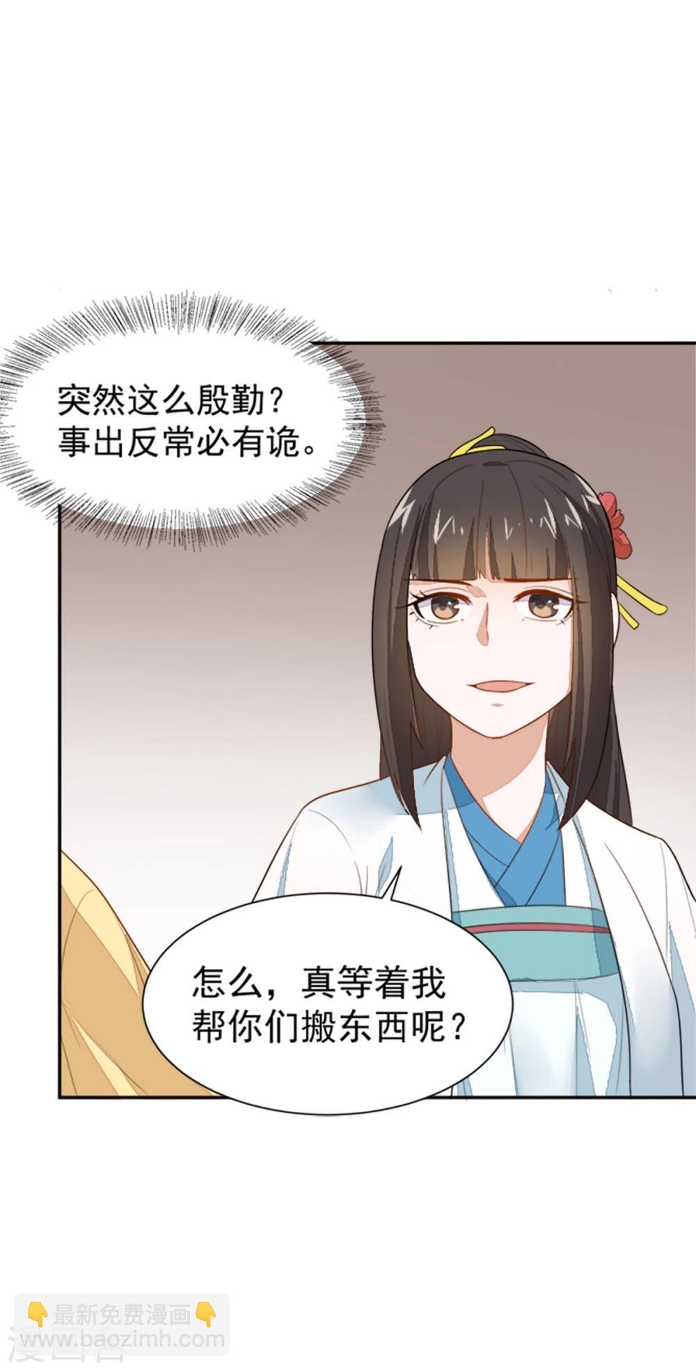 第18话 所谓的家族亲情？-第18话