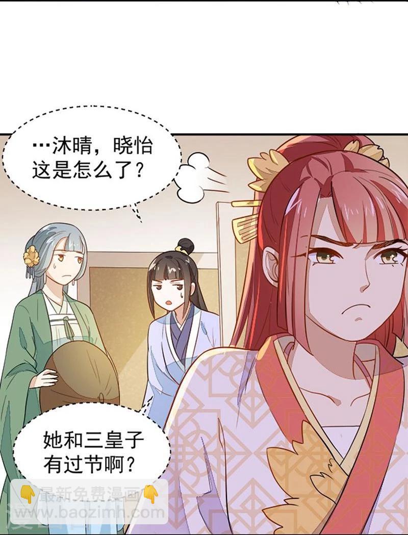 第20话 是敌是友？-第20话