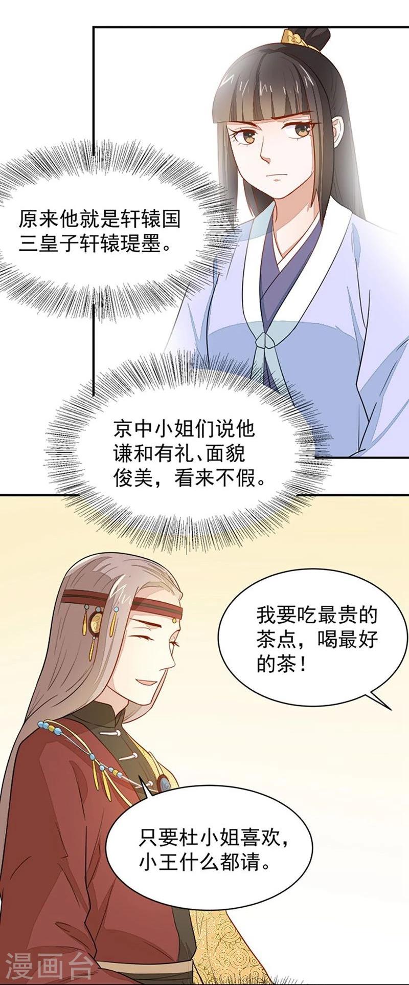 第20话 是敌是友？-第20话