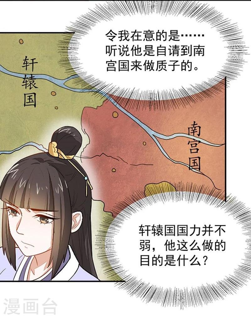 第20话 是敌是友？-第20话