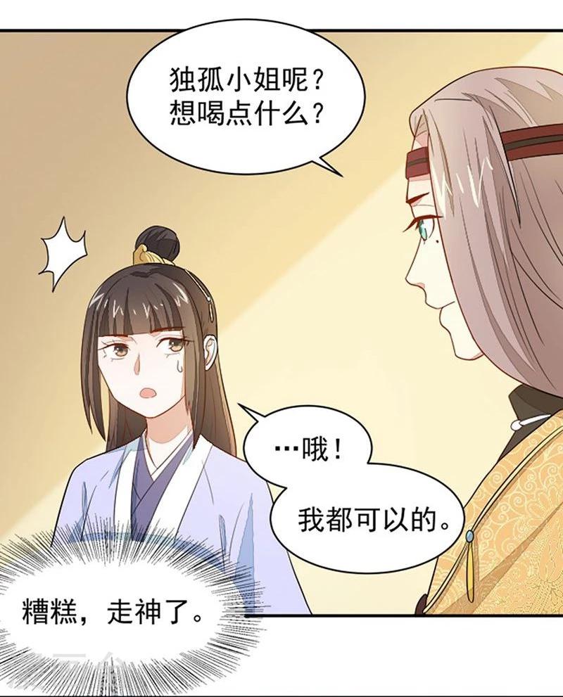 第20话 是敌是友？-第20话