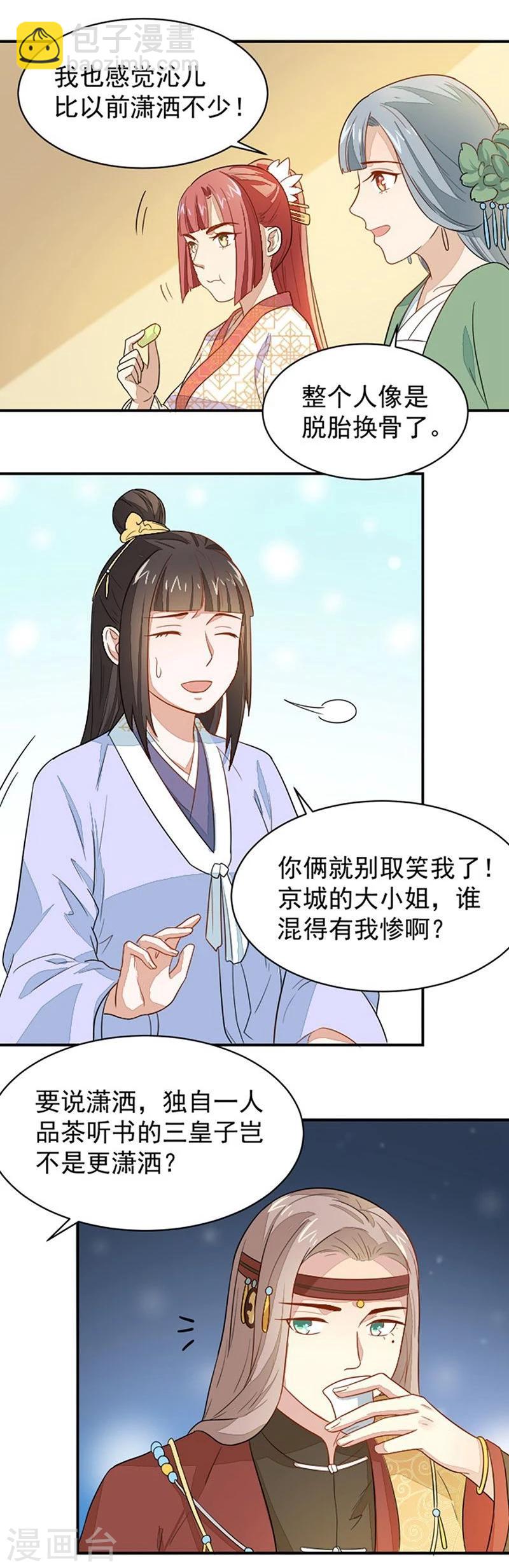 第20话 是敌是友？-第20话