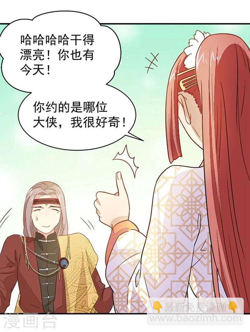 第20话 是敌是友？-第20话