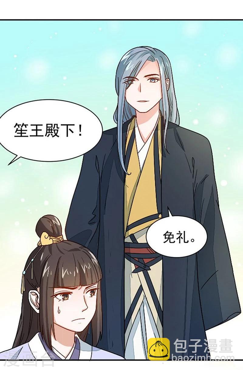 第20话 是敌是友？-第20话