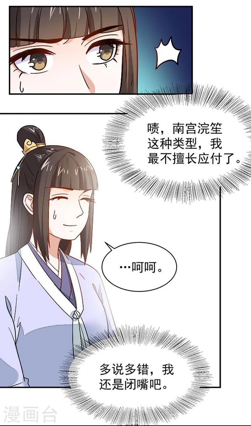 第20话 是敌是友？-第20话