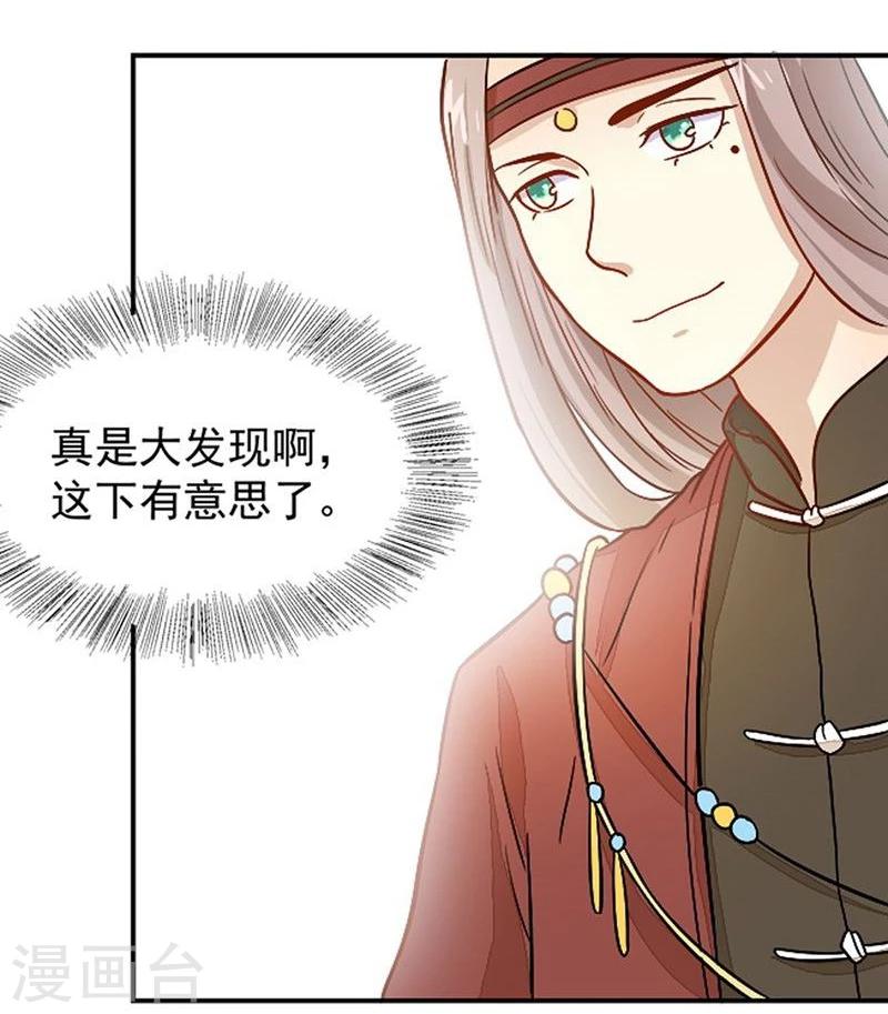 第20话 是敌是友？-第20话