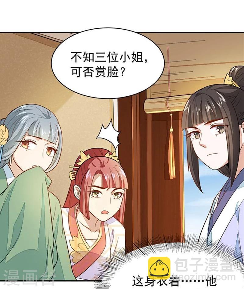 第20话 是敌是友？-第20话