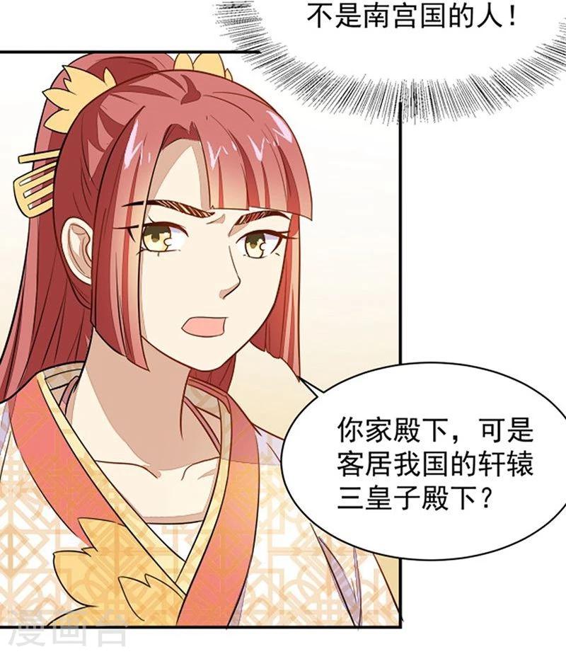 第20话 是敌是友？-第20话