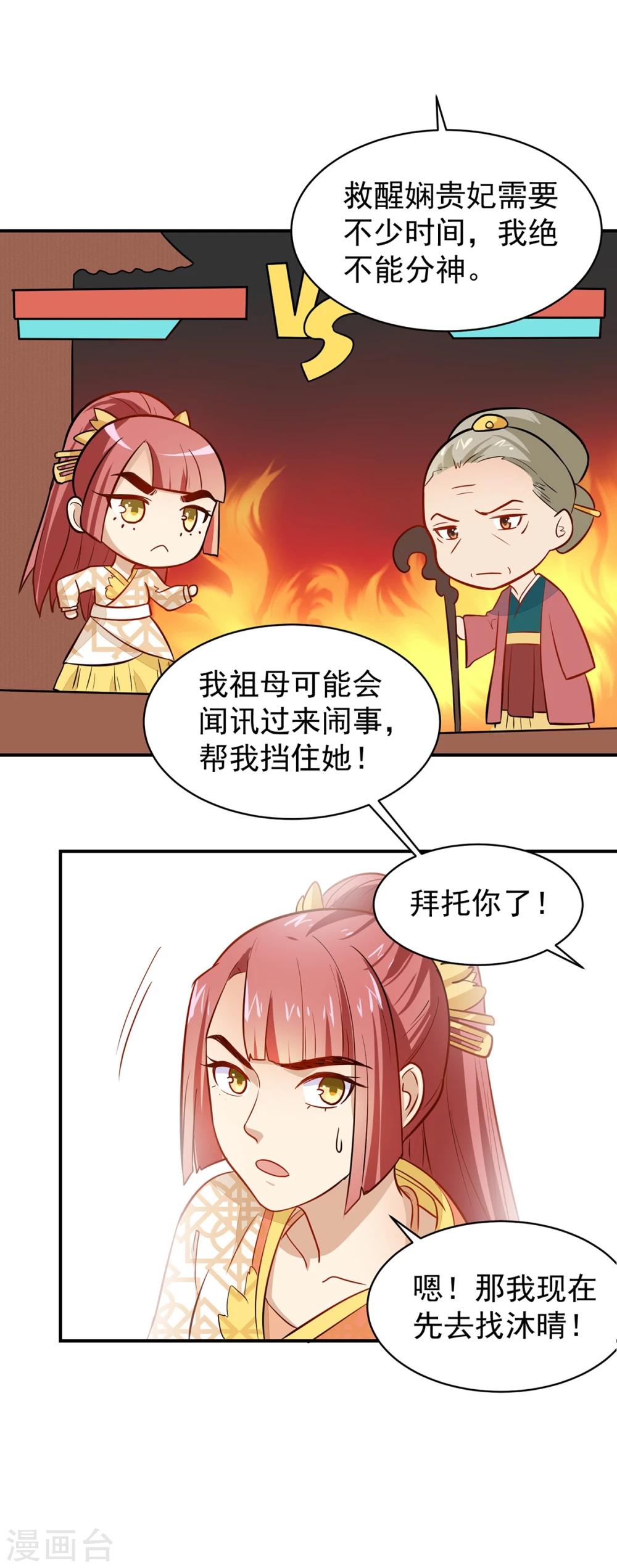 第22话 救？还是不救？-第22话