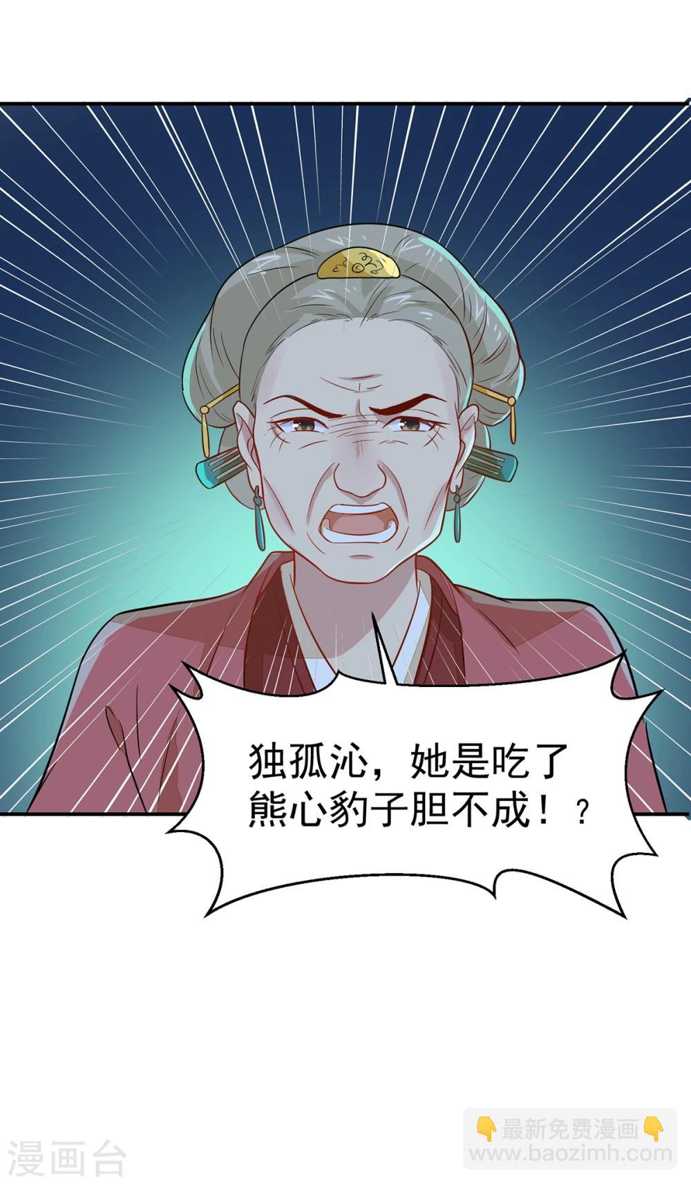 第22话 救？还是不救？-第22话