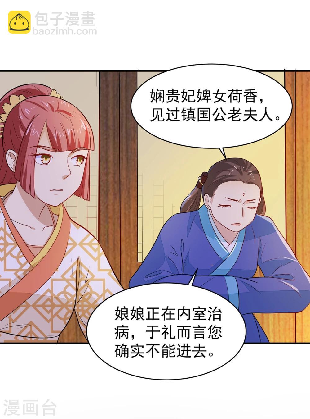 第22话 救？还是不救？-第22话