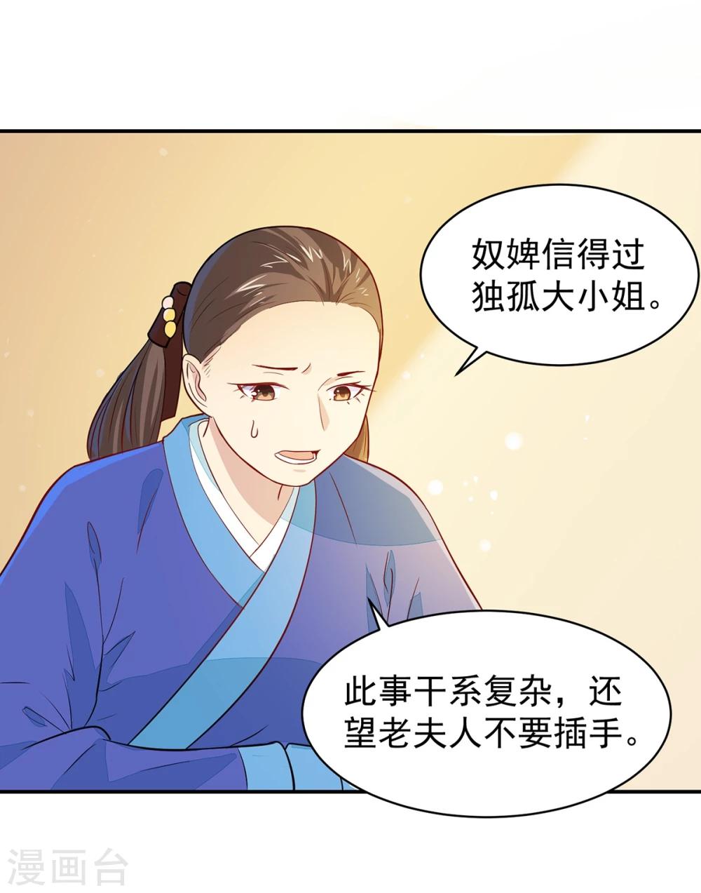 第22话 救？还是不救？-第22话