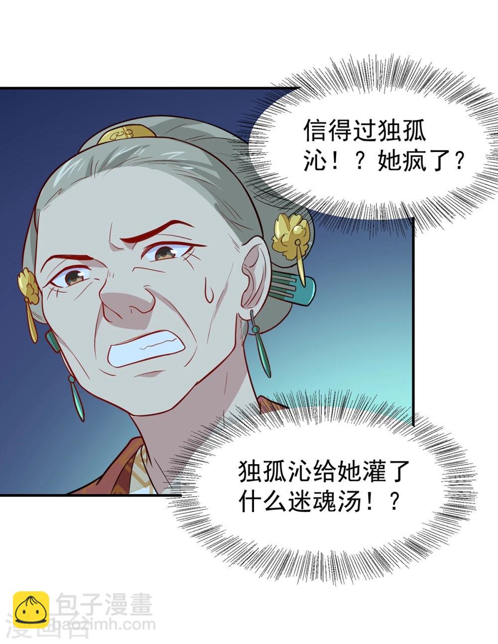 第22话 救？还是不救？-第22话