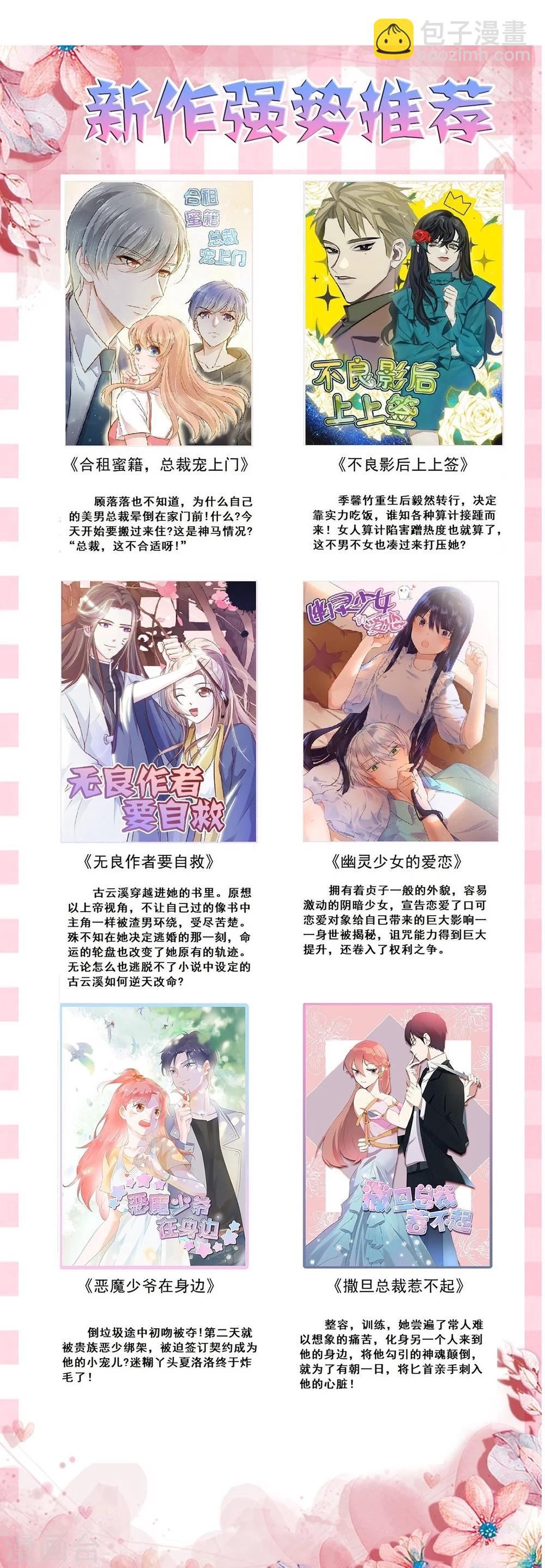 第22话 救？还是不救？-第22话