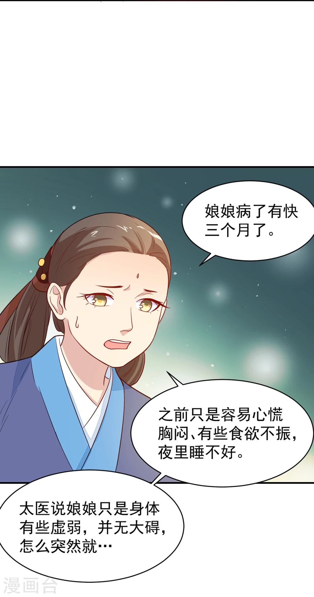 第22话 救？还是不救？-第22话