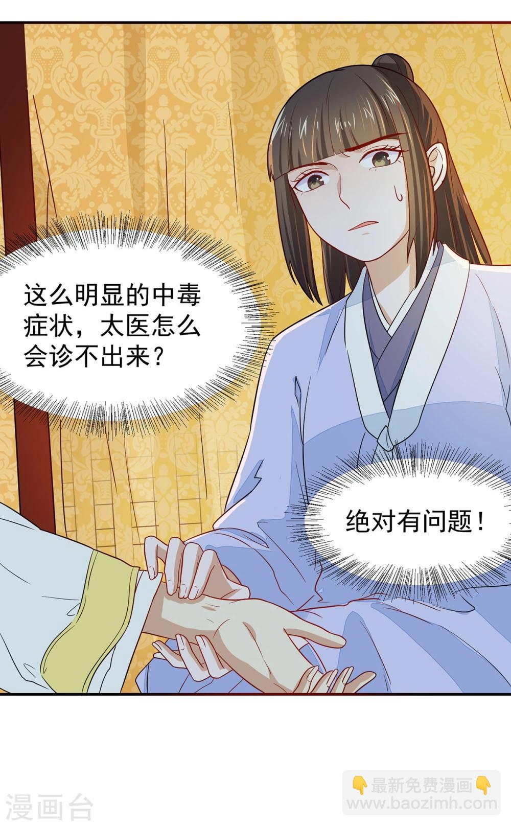 第22话 救？还是不救？-第22话