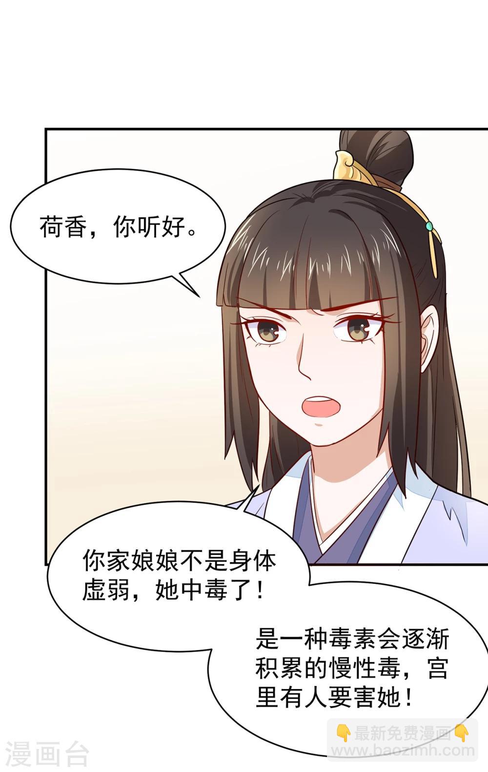 第22话 救？还是不救？-第22话