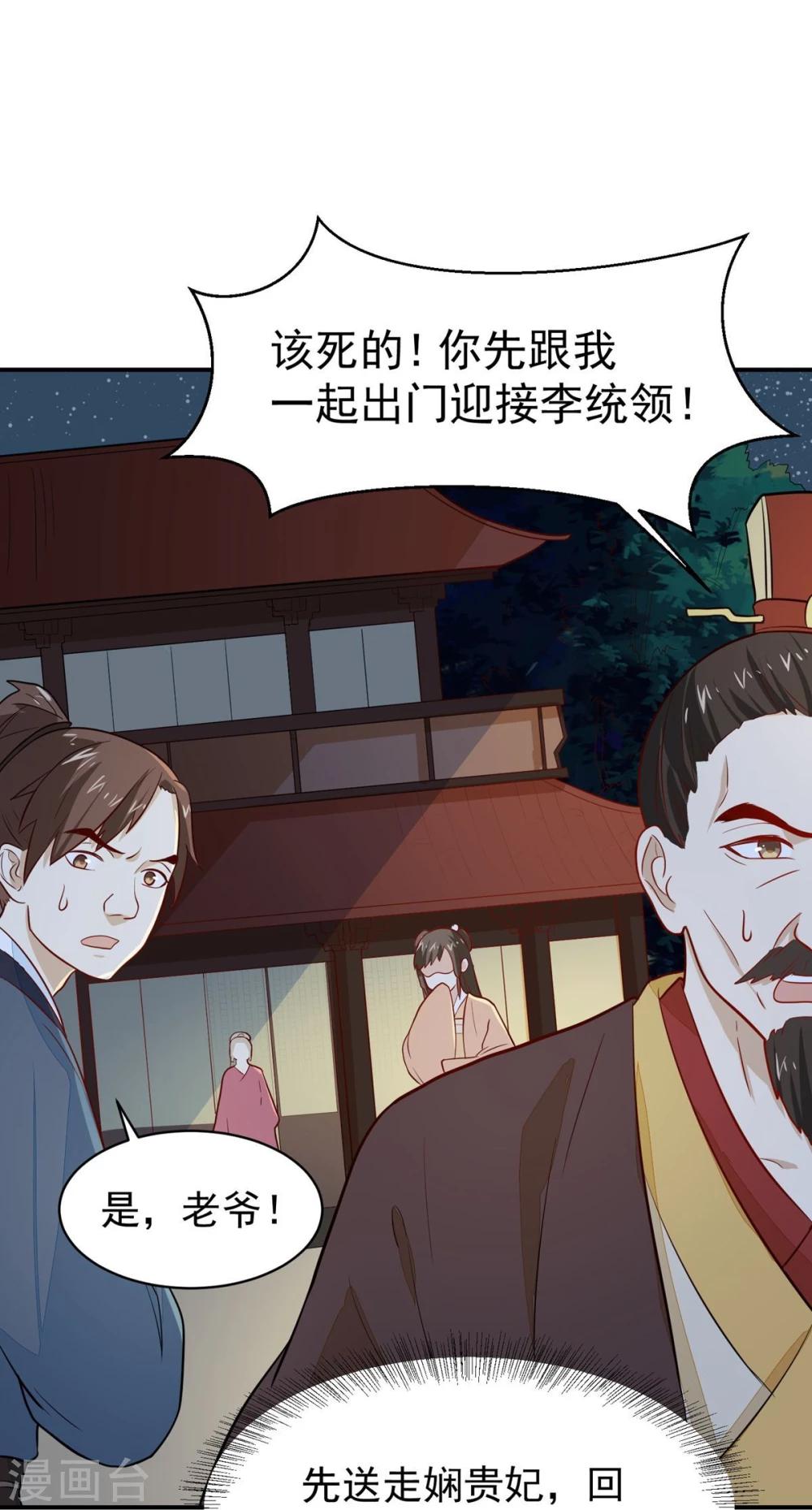 第24话 决裂-第24话