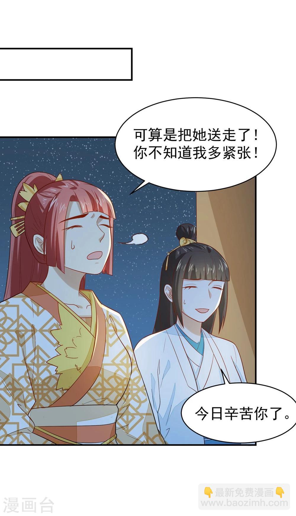 第24话 决裂-第24话