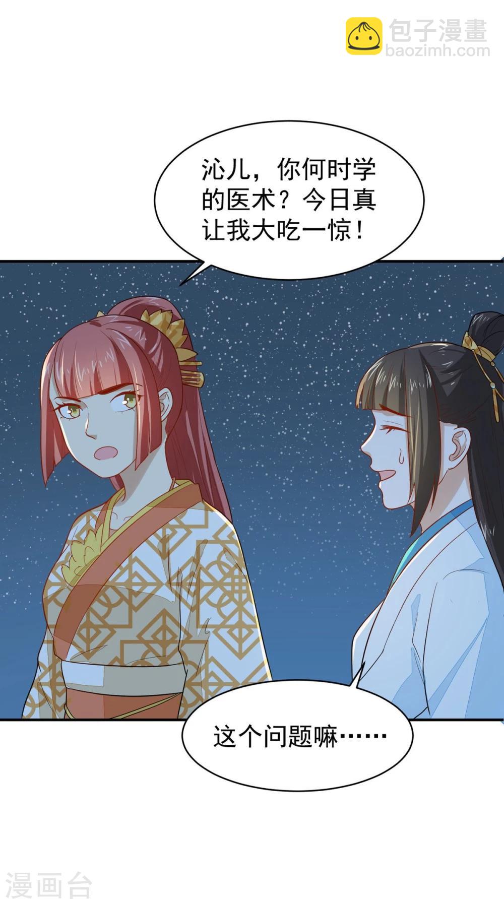 第24话 决裂-第24话