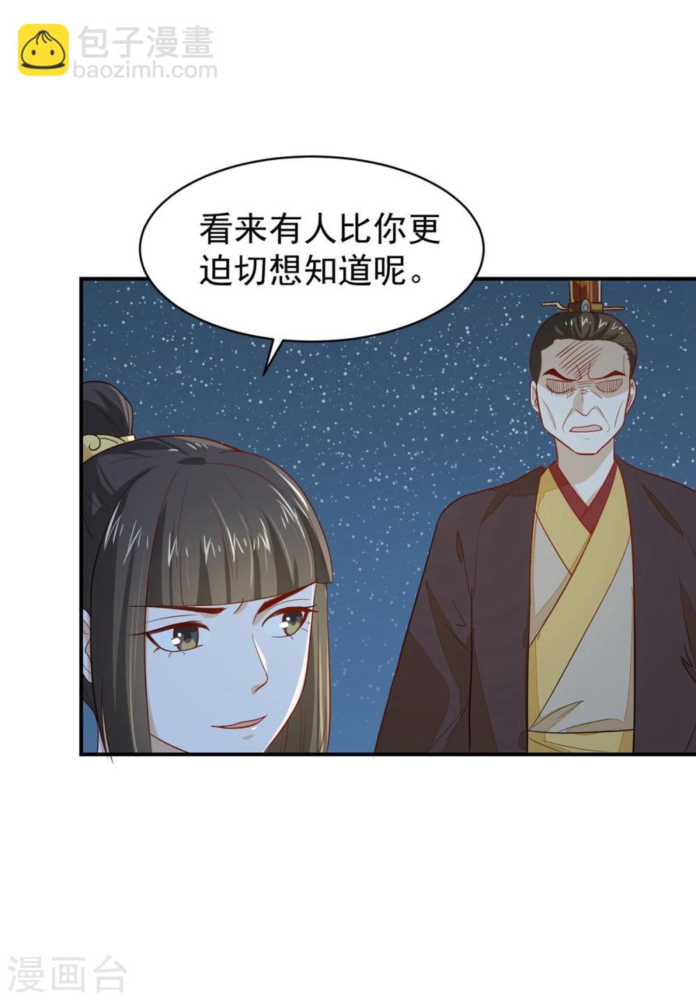 第24话 决裂-第24话