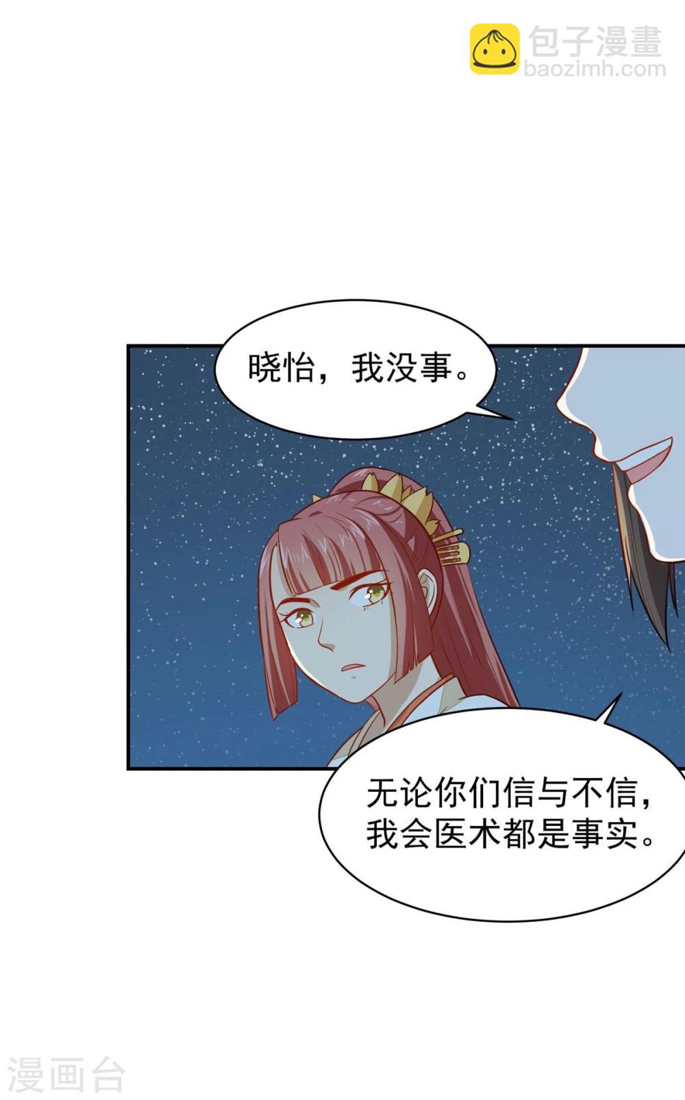 第24话 决裂-第24话