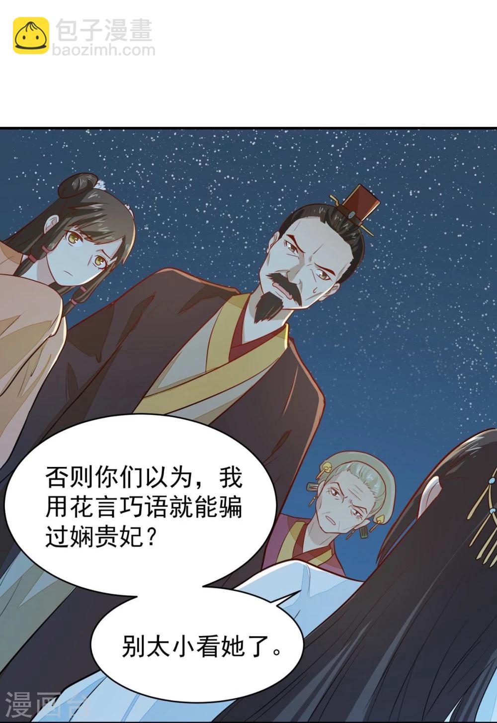 第24话 决裂-第24话