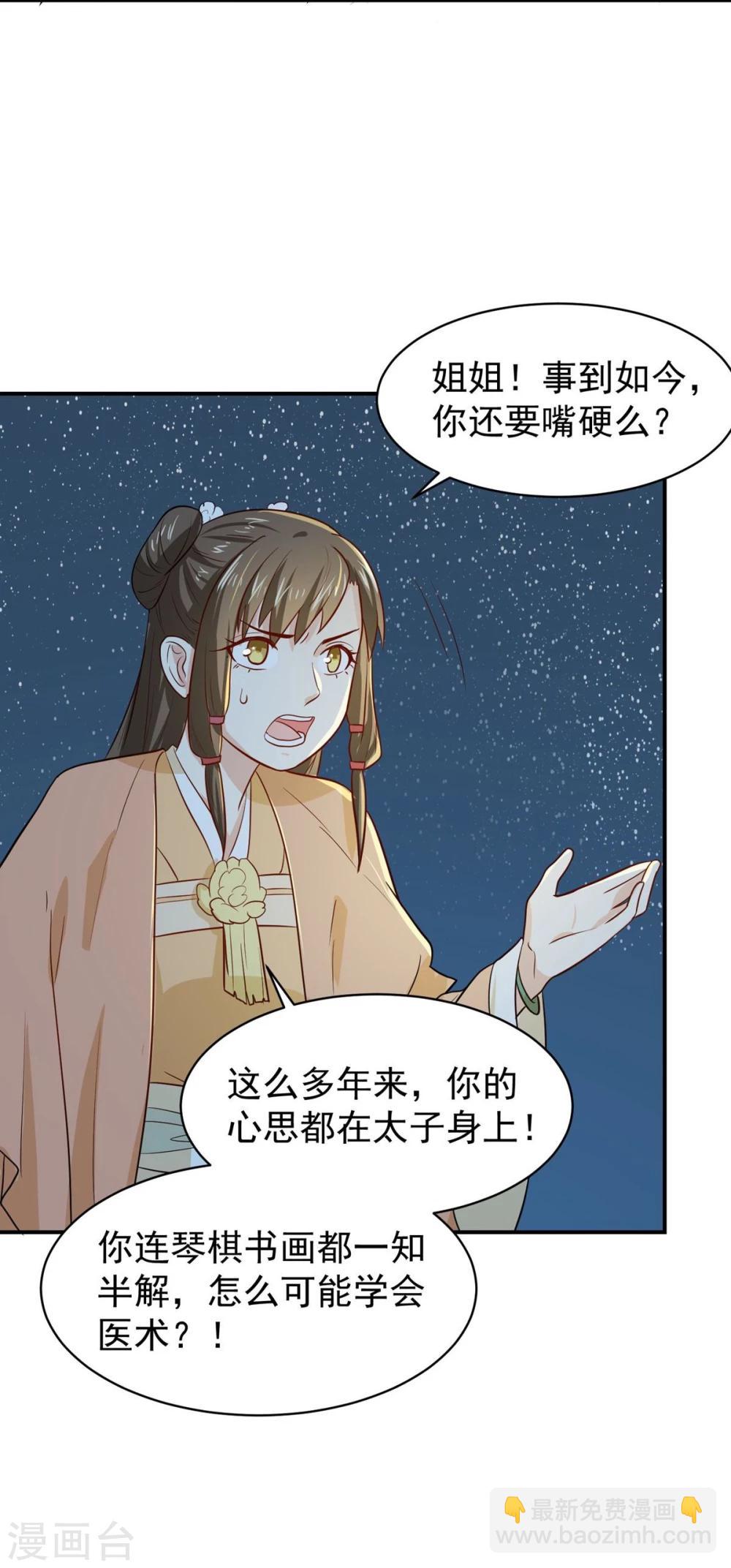 第24话 决裂-第24话